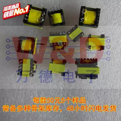 High frequency transformer inductor EE13EF12 6EE16EF16 Free design proofing