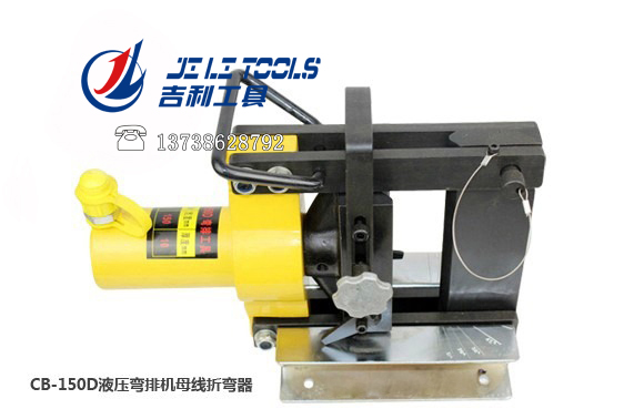 CB-150D hydraulic copper row bending machine manual hydraulic bending machine split type copper busbar processing machine