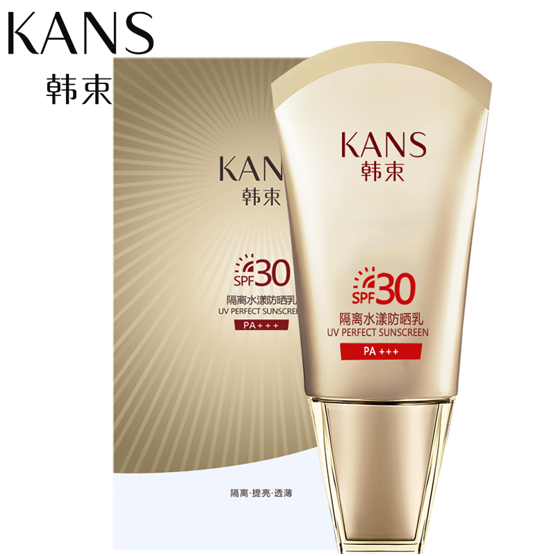 韩束防晒霜spf30 春夏季海边防水男女面部全身补水隔离套装正品
