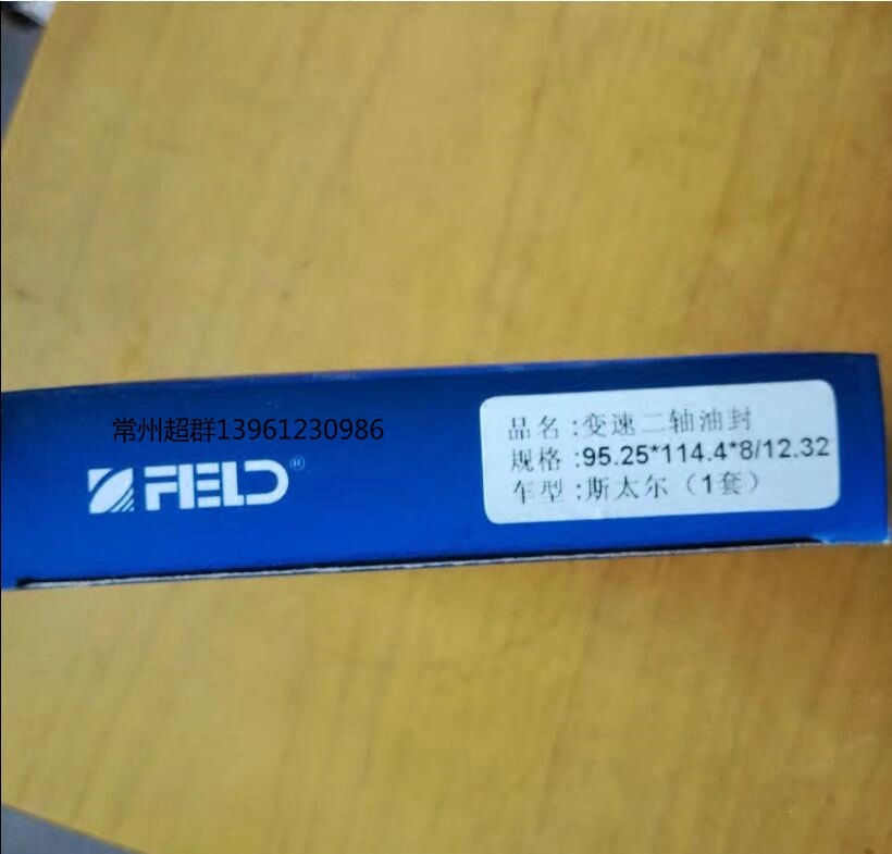 Sühl gearbox II shaft oil seal 95 25 * 114 4 * 8 12 32 32 25114 25114 4 8 12 32