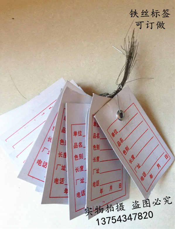Spot goods labelled with iron wire hanging board Lead silk label Pendant Warehouse Special 7 2 * 4 8cm Customizable