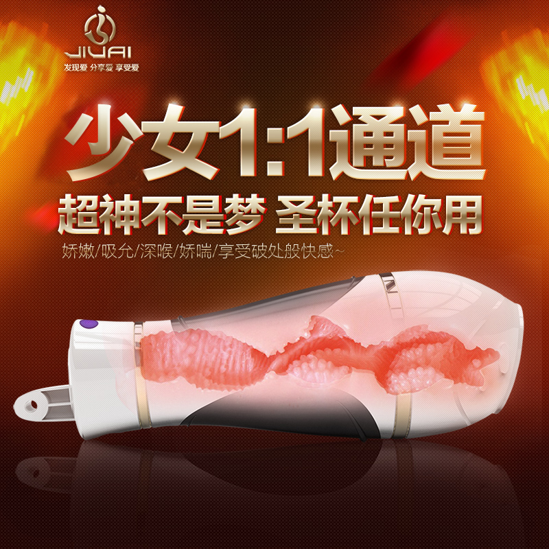 大圣免提飞机杯男用自慰器电动夹吸抽插全自动处女成人情趣用品