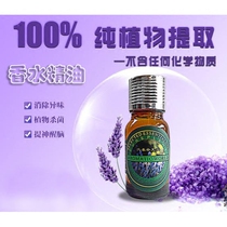 Car women Mens Light perfume supplement liquid car natural high-grade health plant aromatherapy essential oil lasting