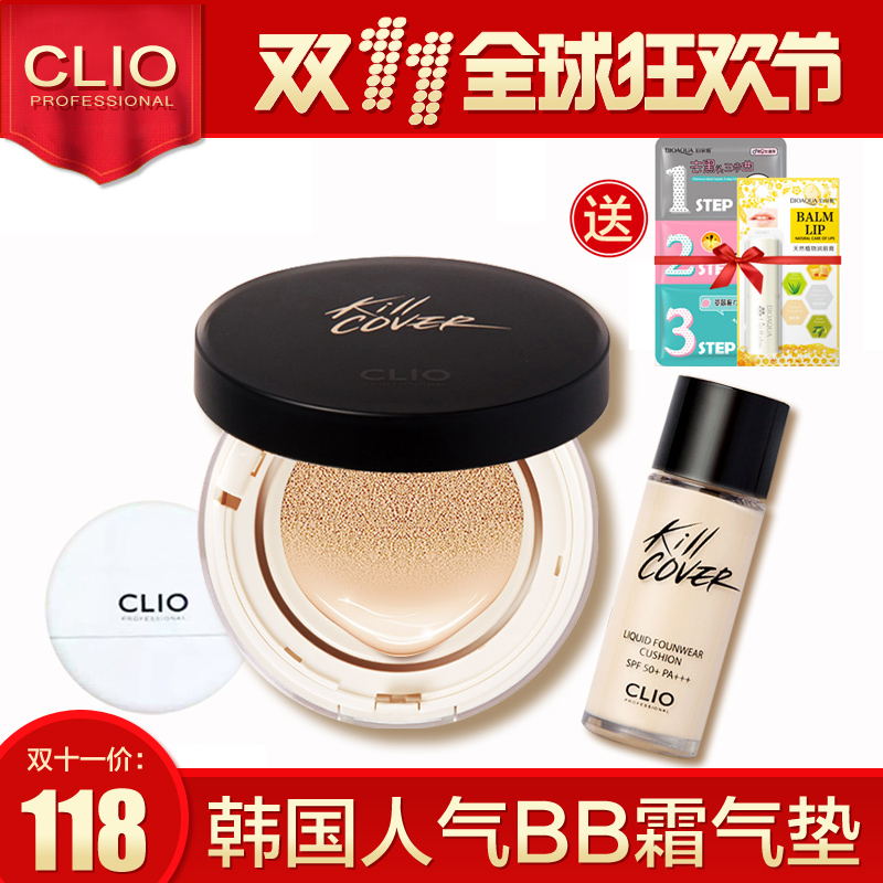 韩国CLIO珂莱欧kill cover气垫BB防晒霜粉底液遮瑕水润持久保湿