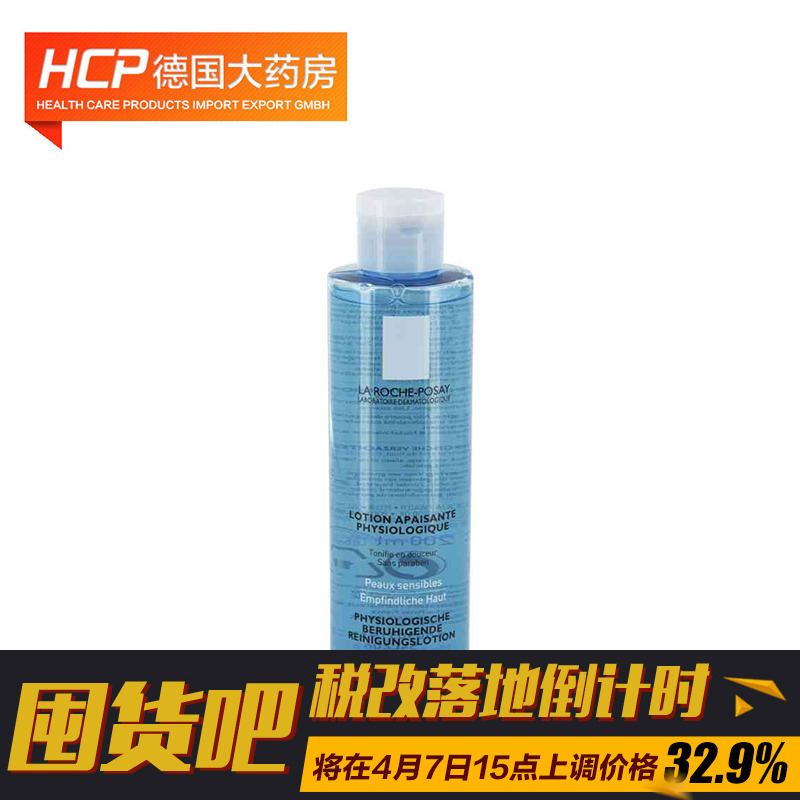 La Roche-Posay 理肤泉 立润保湿爽肤水 200ml