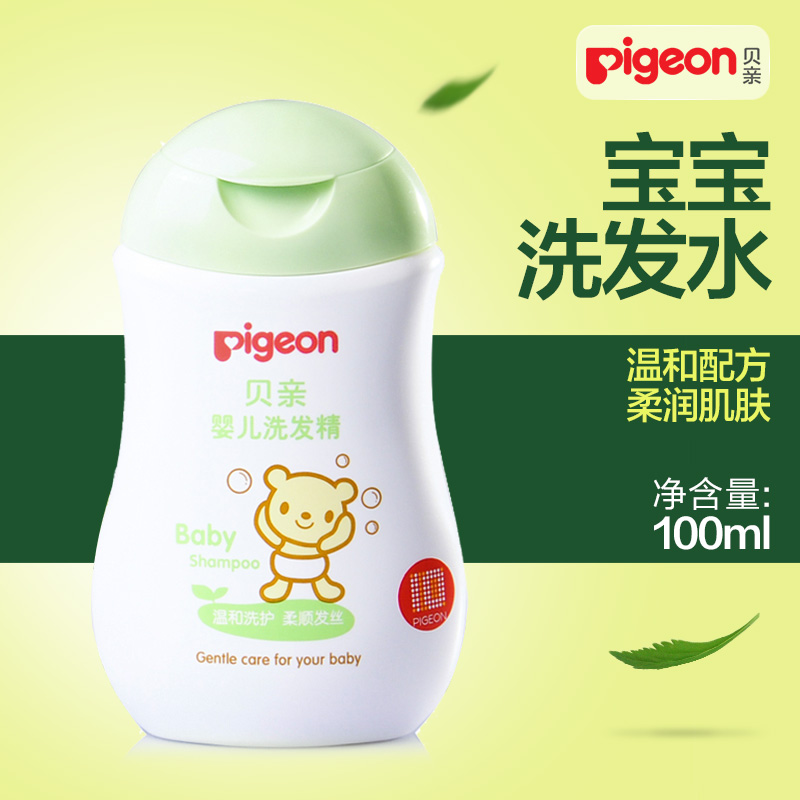 贝亲洗发水 婴儿洗发露100ml 儿童洗发水IA107 宝宝洗发精