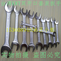 Taiwan double-ended wrench set KWT-8 auto repair double-end wrench KWT-12 12-piece set 6-32mm