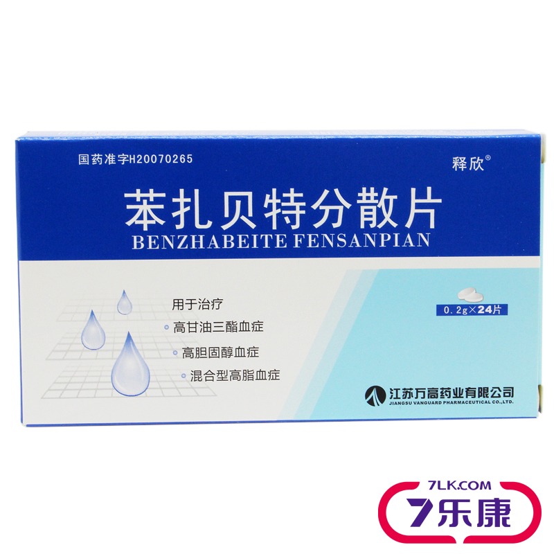 释欣 苯扎贝特分散片 0.2g*24片/盒