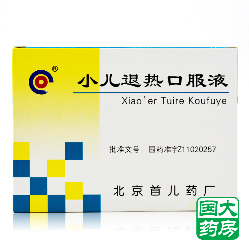 首儿 小儿退热口服液 10ml*10支/盒