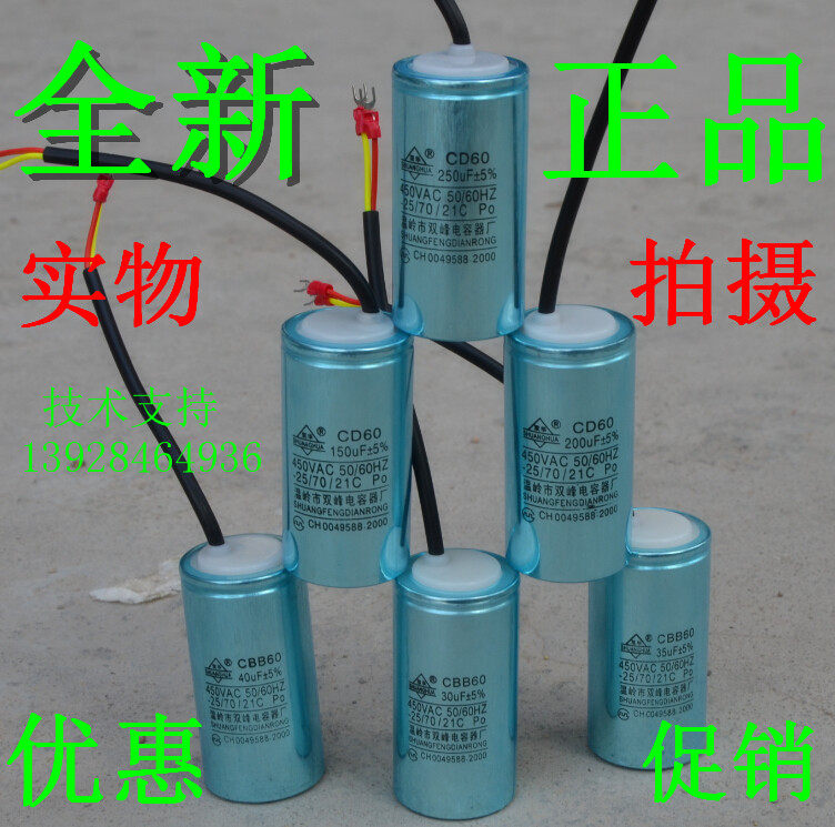 CD60 CD60 450V30UF35UF40UF150UF200UF250UF starts the capacitor motor capacitor