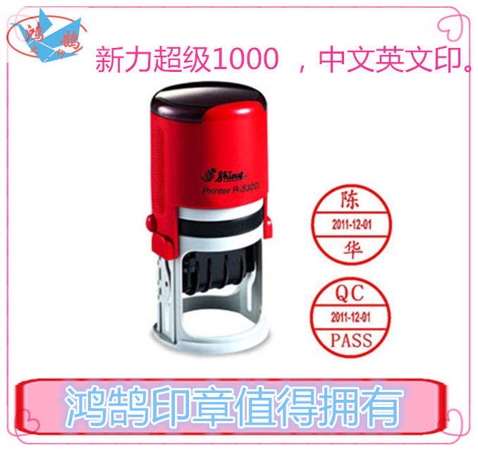 shiny new force back inking stamp S-1000 Date stamp QC PASS Inspection pass stamp S-900