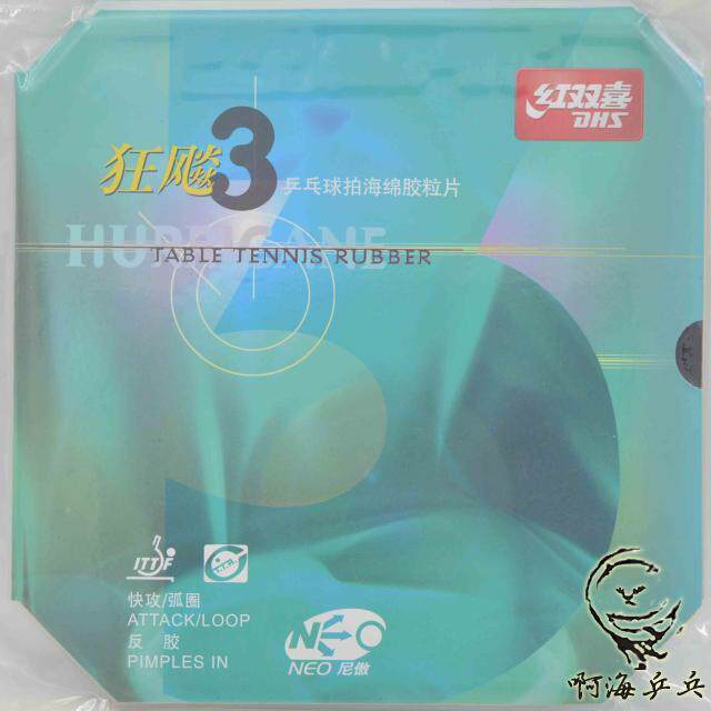 (ah sea ping-pong) DHS Red Bi Delight Inorganic Nio NEO Freak 3 Nikes 3-free 3 irrigation glue-Taobao