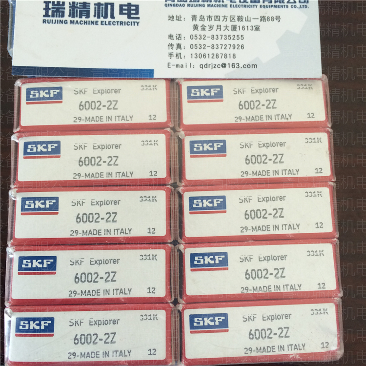 6002-2Z Swedish SKF deep groove ball bearing imported high speed frequency conversion motor bearings