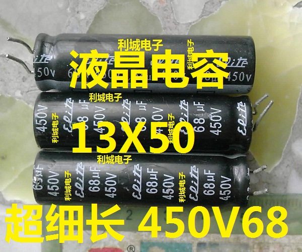 Dismantling machine LCD TV electrolytic capacitor 450V68UF ultrafine long capacitive liquid crystal capacitor 13X50