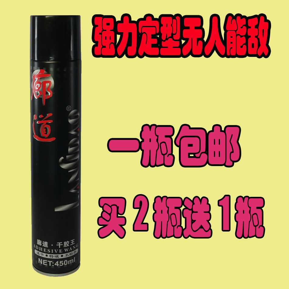Corridor hairspray strong styling spray hairspray for men and women extra hard hair fluffy styling build hair mud hair wax