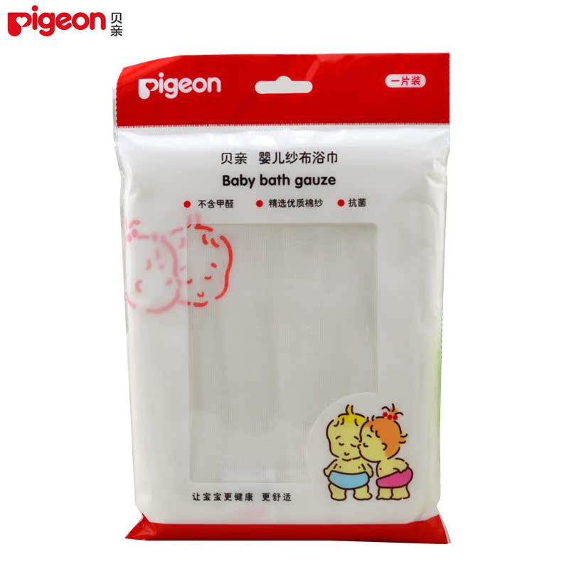 贝亲宝宝超柔纱布抗菌浴巾婴儿浴巾洗澡巾单片LA29/LA30/LA31包邮
