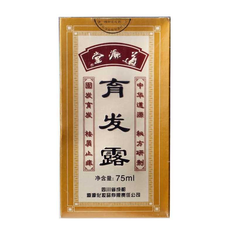 道源堂 育发露75ml
