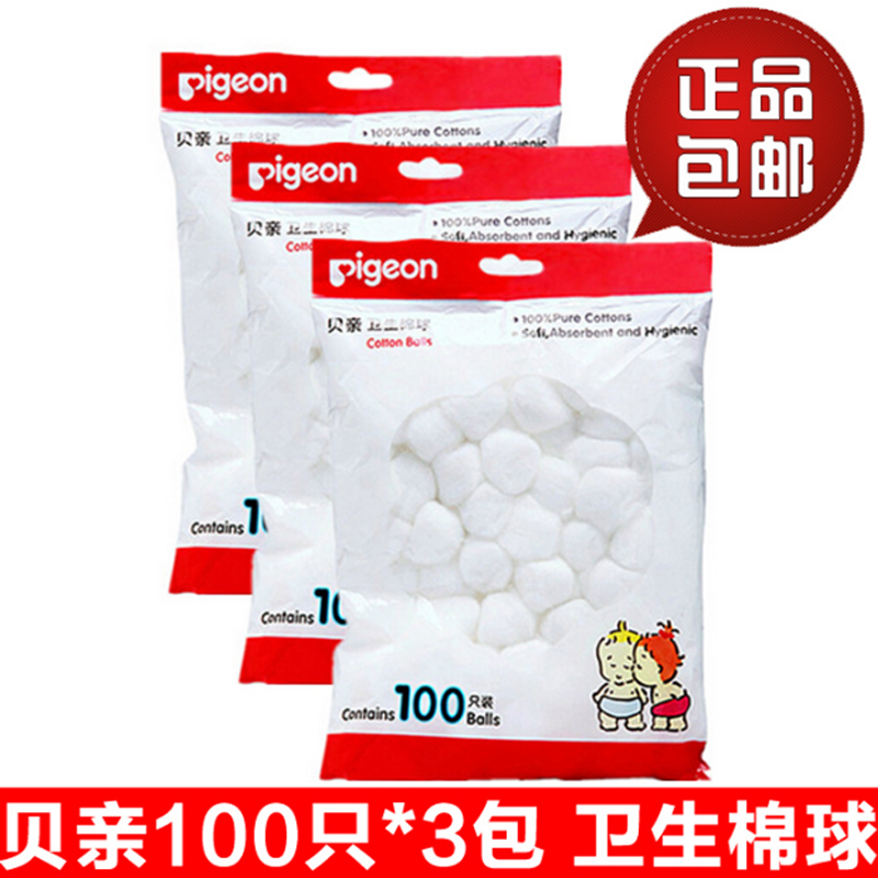 Beiqin cotton ball 100 pieces baby sanitary ball Cotton ball Newborn baby belly button cleaning 3 bags