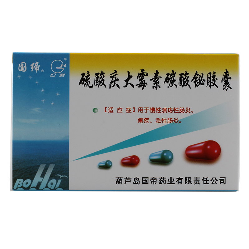归鹤 硫酸庆大霉素碳酸铋胶囊 10粒/盒