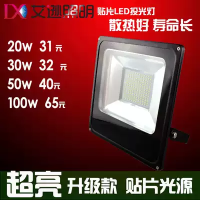 LED floodlight 50W waterproof outdoor light outdoor light floodlight advertising light 20W30W100W150W projection light