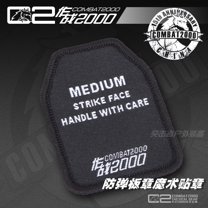 (Assaulter Outdoor) COMBAT2000 Embroidered Protective Plate Shape Velcro Sticker Badge Cloth Sticker