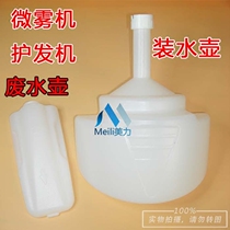 O3 micro - mist biochemist engine gear water tower ultrasonic ozone machine pot microspray to breed hair bottle