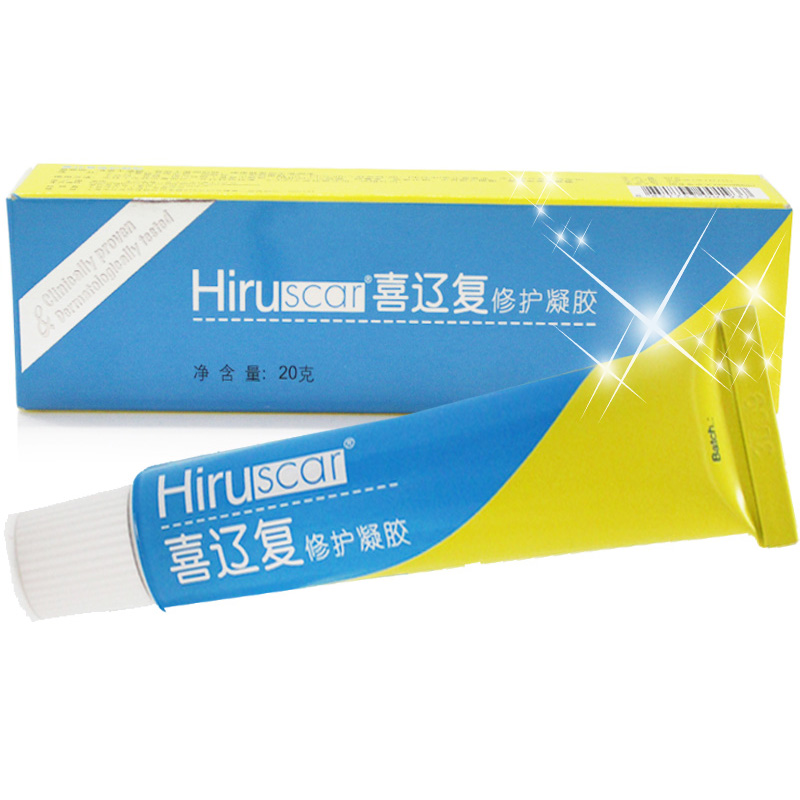 送惊喜 Hiruscar 喜辽复修护凝胶20g 除疤 痘痕 手术疤痕 烧烫伤