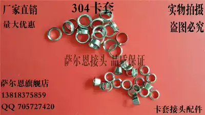 Stainless steel double card set Card set Ring card ring Card set accessories 3 4 6 8 10 12 14 16