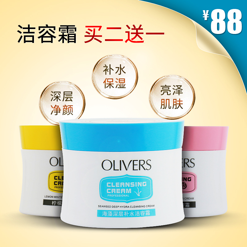 莱仕洗面奶收缩毛孔补水保湿洁面乳女深层清洁控油祛痘洁容霜正品