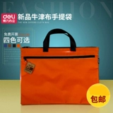 Deli 5840 File Bag A4 Офисная посадка на молнии сумки сумки для женщин женская сумочка мужская портфель