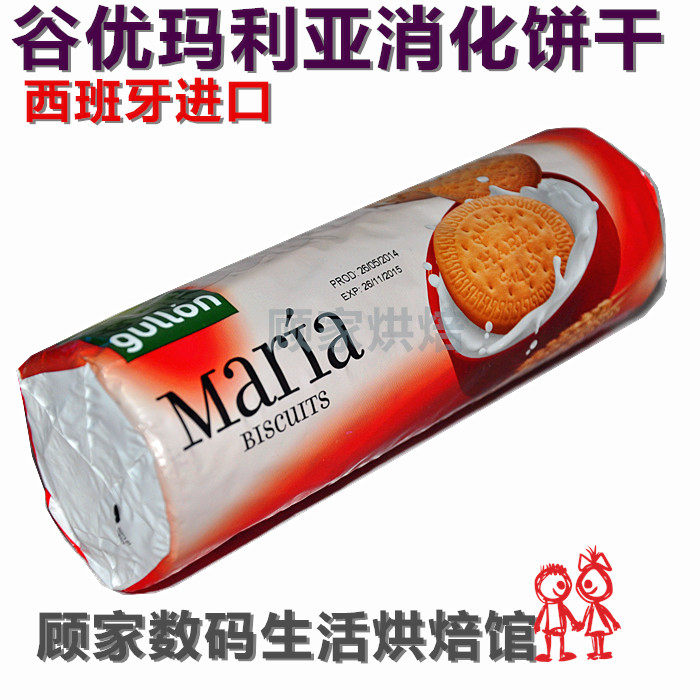 Spanish Guyou Maria digestive biscuits 200g wooden bran cake Cheesecake biscuits crushed round biscuits