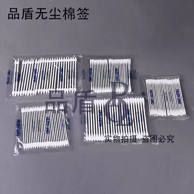 Cotton swab purification cotton swab clean cotton SWAT clean cotton swab purification cotton swab dust-free Rod