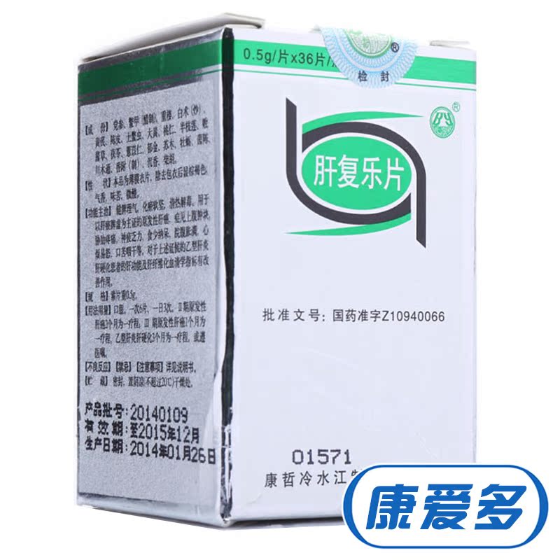 波月 肝复乐片 0.5g*36片/盒