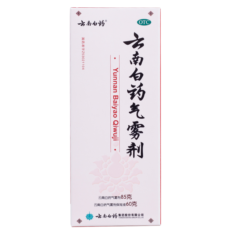 云南白药气雾剂 85g+60g 跌打损伤 风湿疼痛 关节疼痛 药品包邮