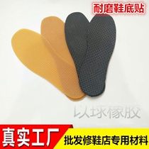Beef Tendon Material Sole Wear-proof Anti Slip Sticker Dance Shoes Leather Shoes Leather Shoes Badminton Shoes Cloth Shoes Sticker repair sheet