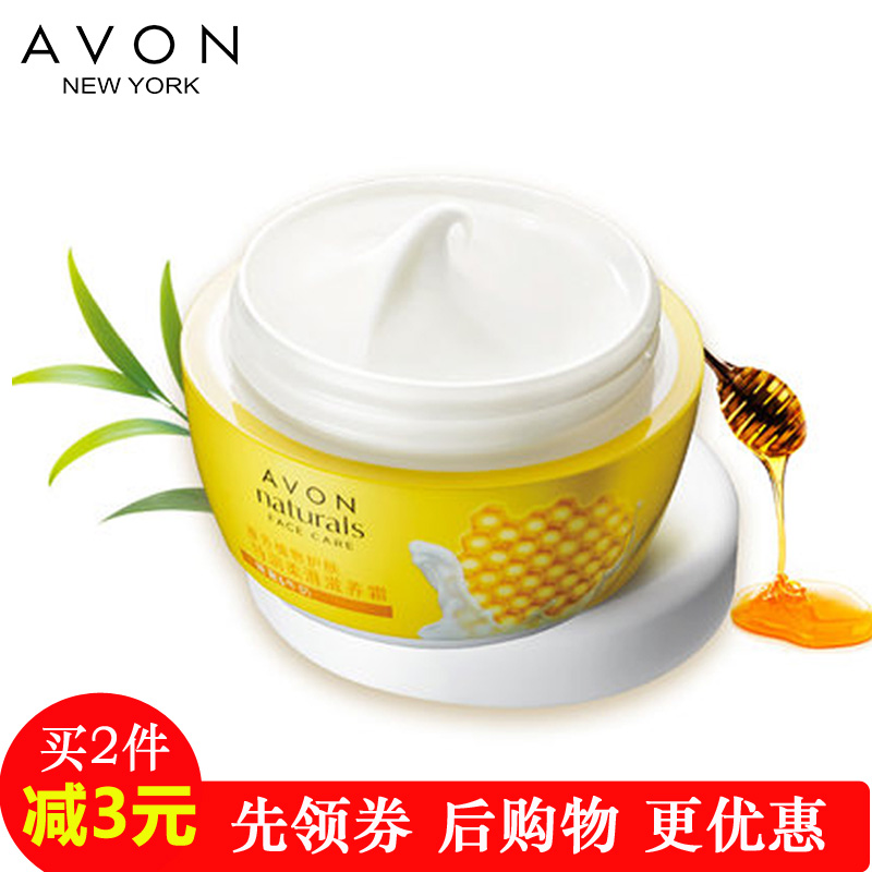 Avon/雅芳植物护肤系列 特润柔滑滋养霜50克 补水保湿滋润润肤霜