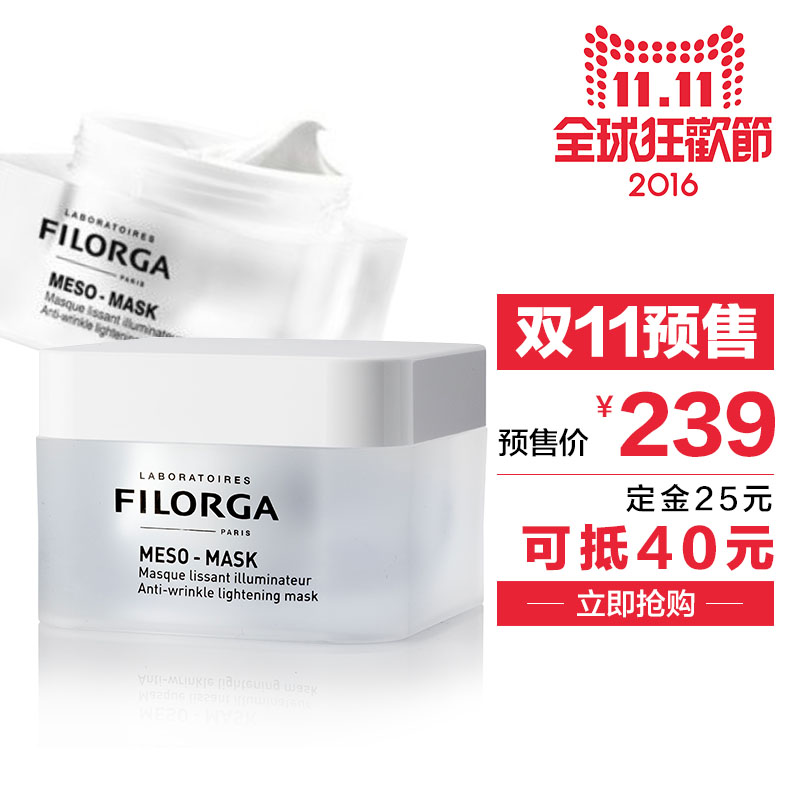 Filorga菲洛嘉十全大补面膜 柔滑亮泽补水保湿美白淡斑紧致 正品