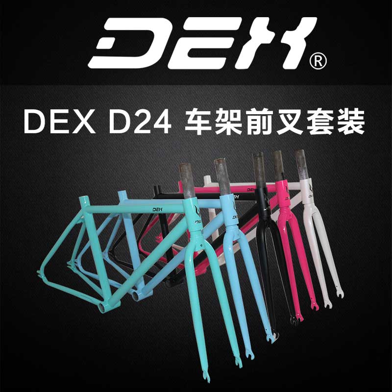 Thin frame DEX D24 frame fork set Chrome molybdenum steel brand dead fly frame