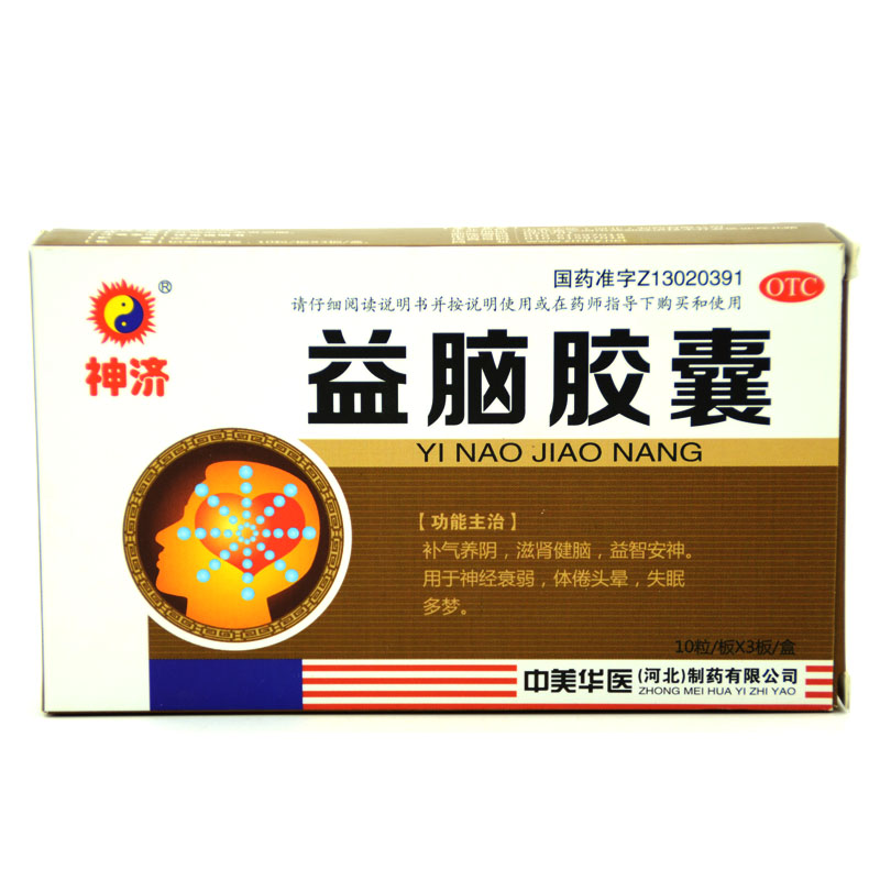 神济益脑胶囊 30粒 补气养阴滋肾健脑益智 治疗失眠多梦神经衰弱