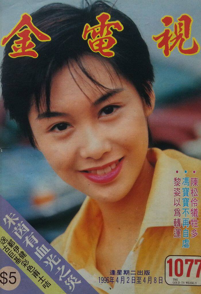 Zhu Yin Hong Kong version of the cover color page 1 page (opposite Zheng Ijian) 32K