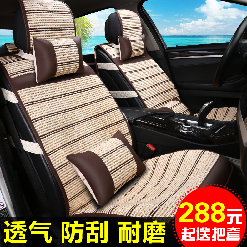 长安CS35逸动悦翔V3V5奔奔MINICX20CX30致尚夏季冰丝座垫汽车坐垫