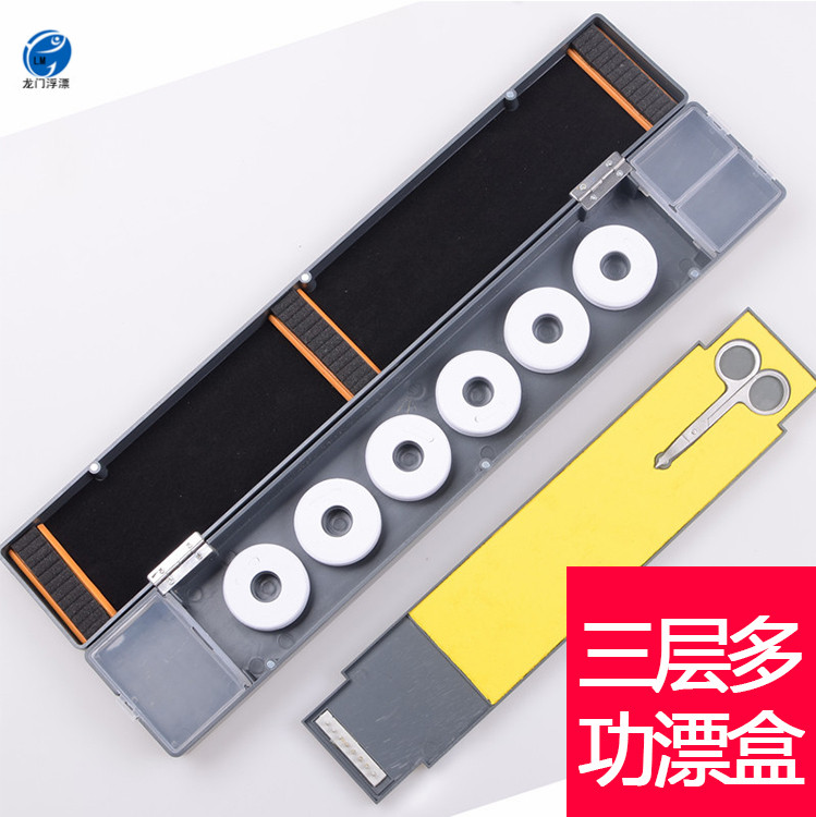 Multifunction Drift Box with 45CM-liter version of grey floating-float box triple-drifted box and sub-wire box main line box in integrated