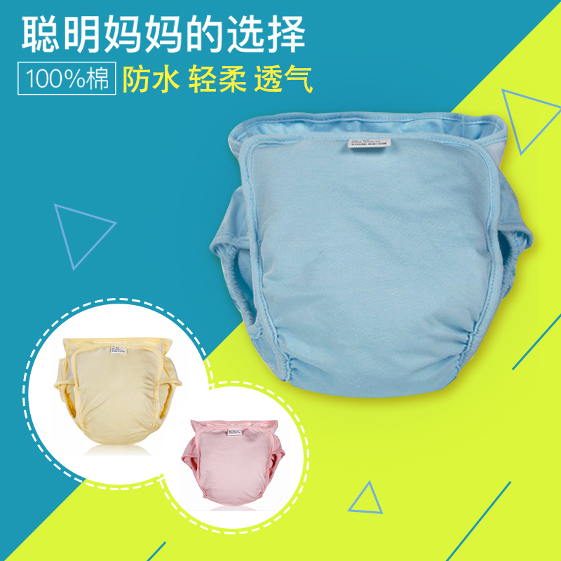 宝宝布尿裤 防漏透气布尿裤 可调布尿裤 纯棉无荧光剂尿布裤