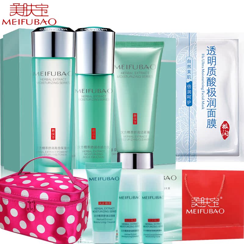 美肤宝护肤品 精萃舒润补水护肤品保湿滋润套装特惠礼盒装化妆品