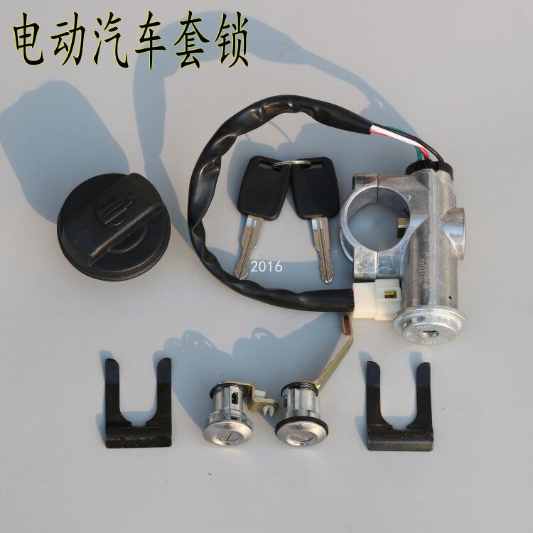 Electric car full car lock core full car cover lock ignition lock Q5 lock core Mitte electric quadricycle Scooter Scooter accessories