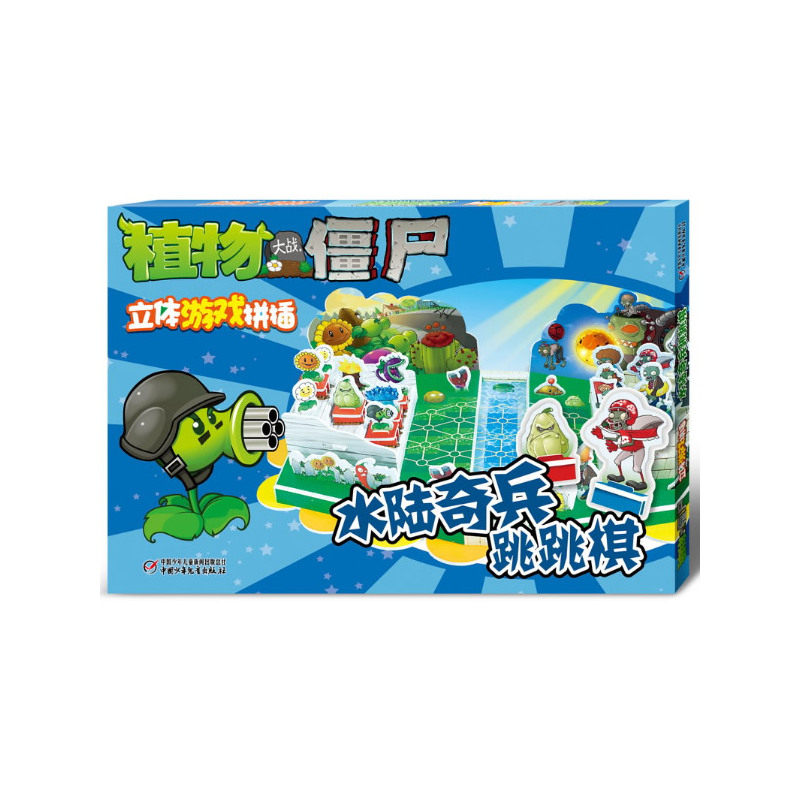 水陆奇兵跳跳棋-植物大战僵尸立体游戏拼插 正版图书 植物大战僵尸编写组