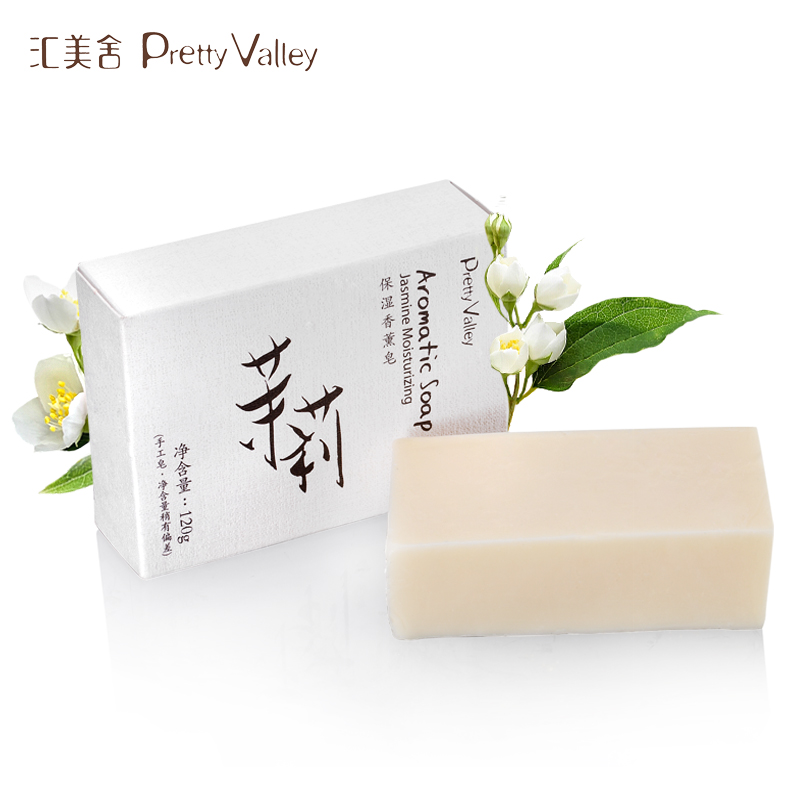 汇美舍手工皂 茉莉保湿香薰皂120g 保湿补水 滋润紧实 香氛精油皂