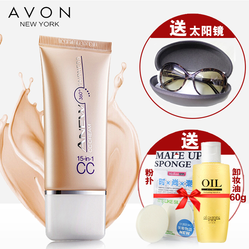 Avon/雅芳 新活光感净澈隔离乳30g遮瑕 保湿 白皙控油CC粉底液