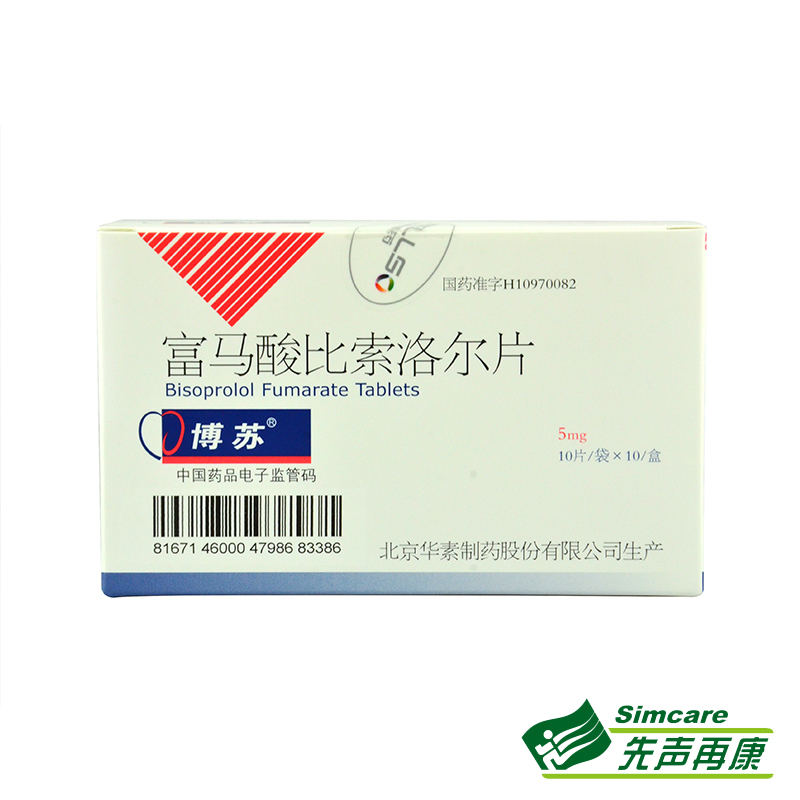 博苏 博苏 富马酸比索洛尔片 5mg*10片/盒