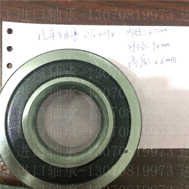 DAC40940026 Automobile hub bearing DG4094 Non-standard size Inner diameter 40 Outer diameter 94 Thickness 26mm